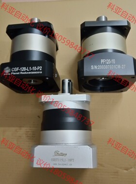 130行星减速机速比10有3款：PF120一10/有CGF一