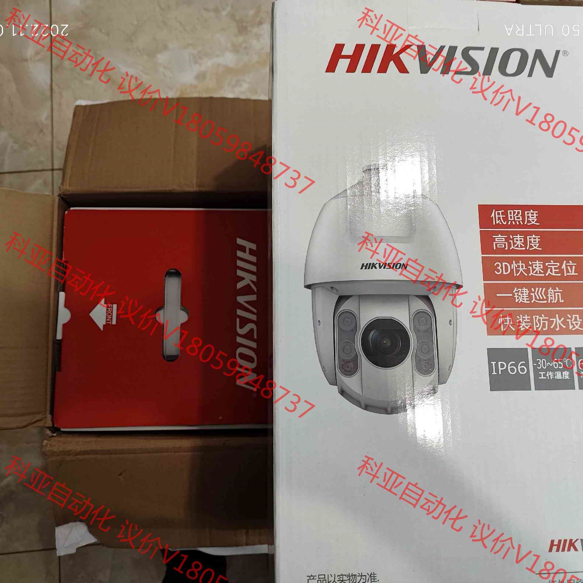 全新HIKVISION/海康威视 DS-2DC6220IW-