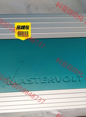 mastervolt 游艇帆船房车用直流 converter