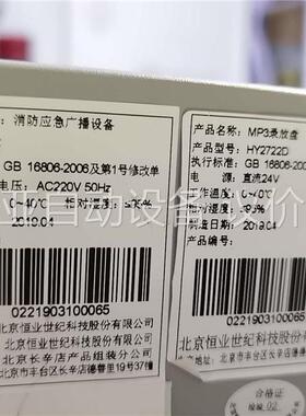 MP3录放盘HY2722D(议价)