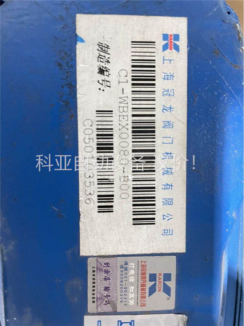 上海冠龙电动蝶阀WBEX型对夹软密封中线蝶阀/开关阀DN80(议价)