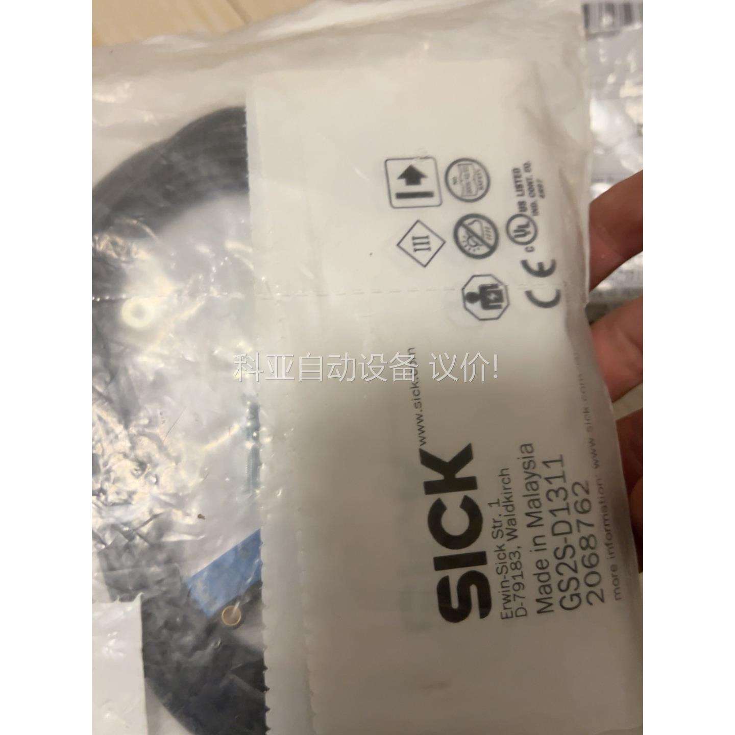 西克GSE2S-N1311(GE2S-N1311，GS2S-（议价）