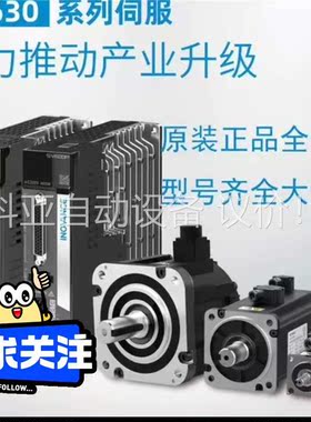 汇川SV630PS5I5R+MS1H1-75B30CB-T3(议价)