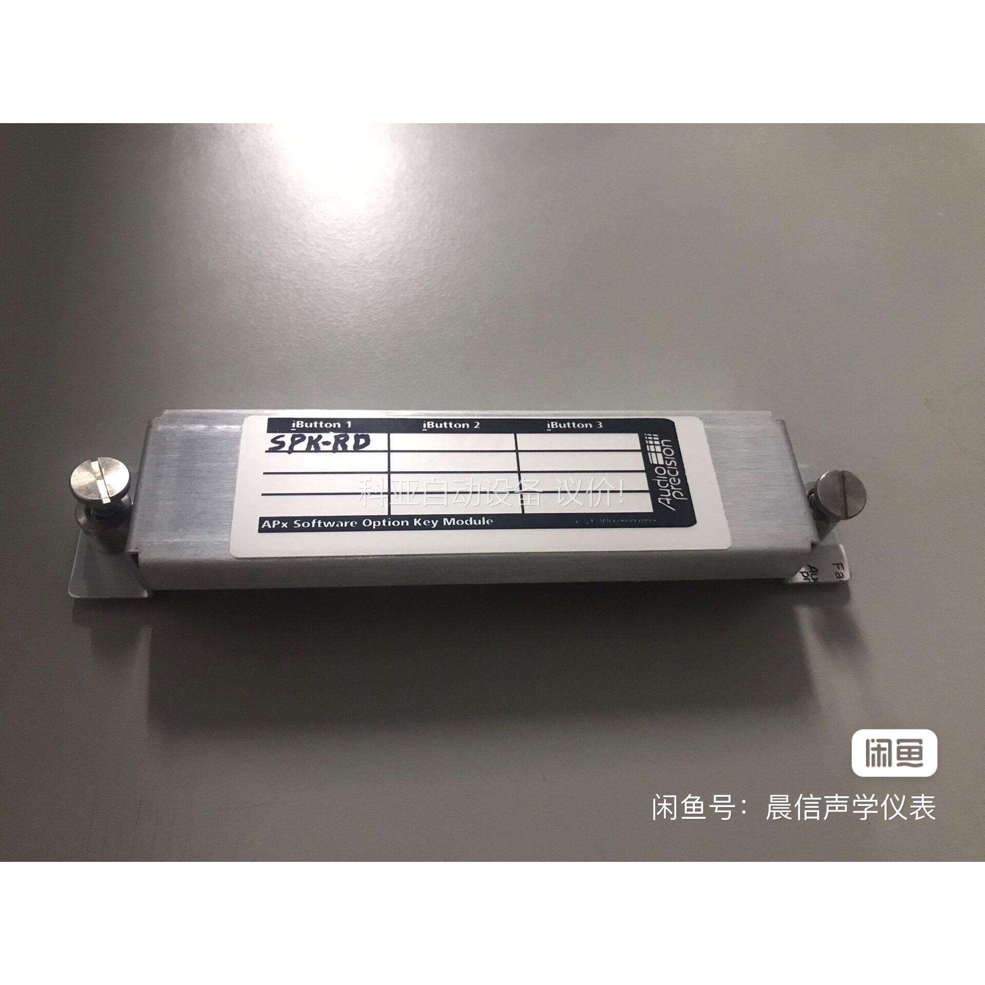 APX515电声测试软件选件sw-spk-rd 原装（议价）