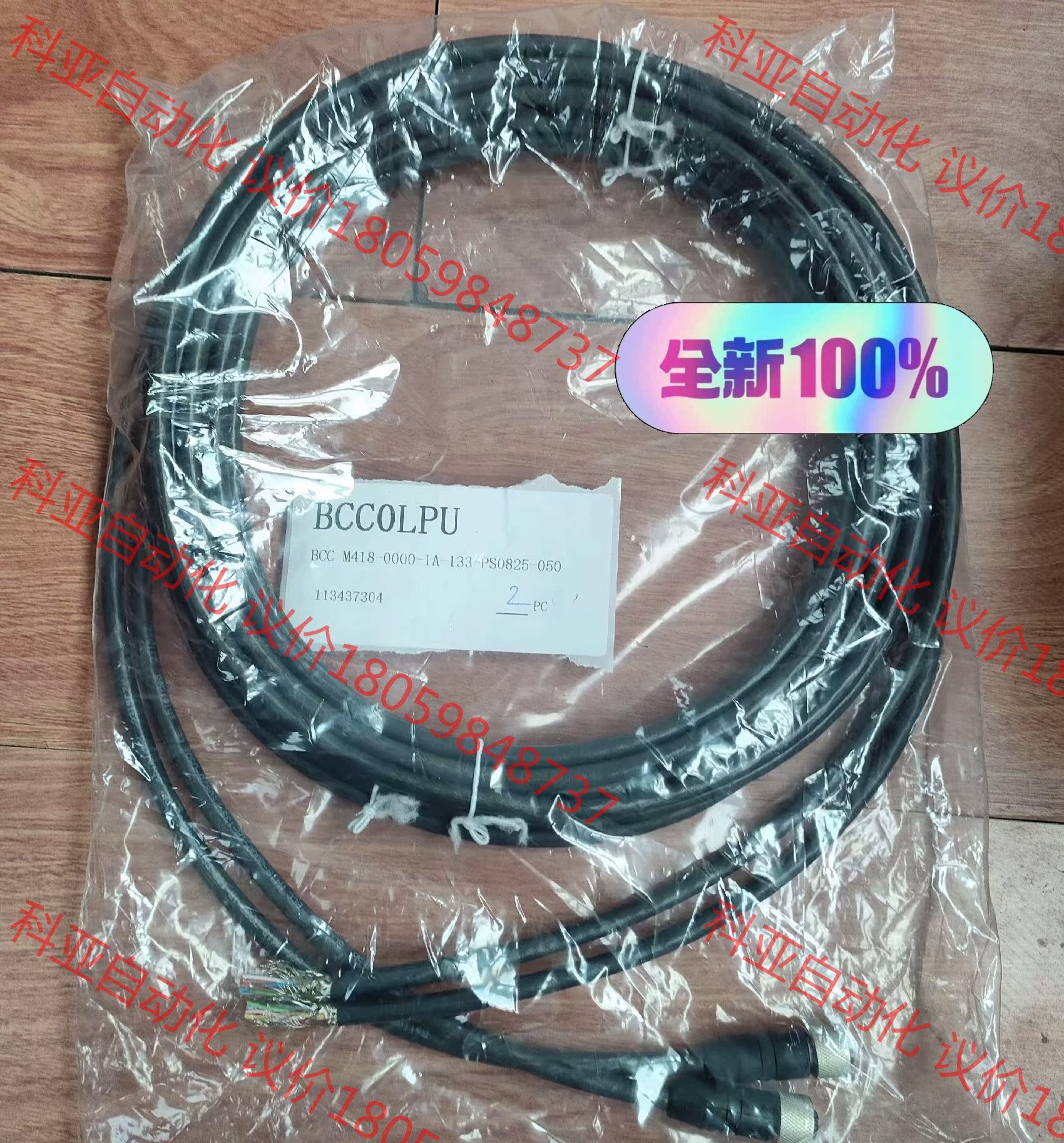 巴鲁夫BCC M418-0000-1A-133-PS0825