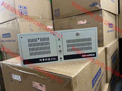 9.5新 研华IPC-610L工控机 I7-6700CPU