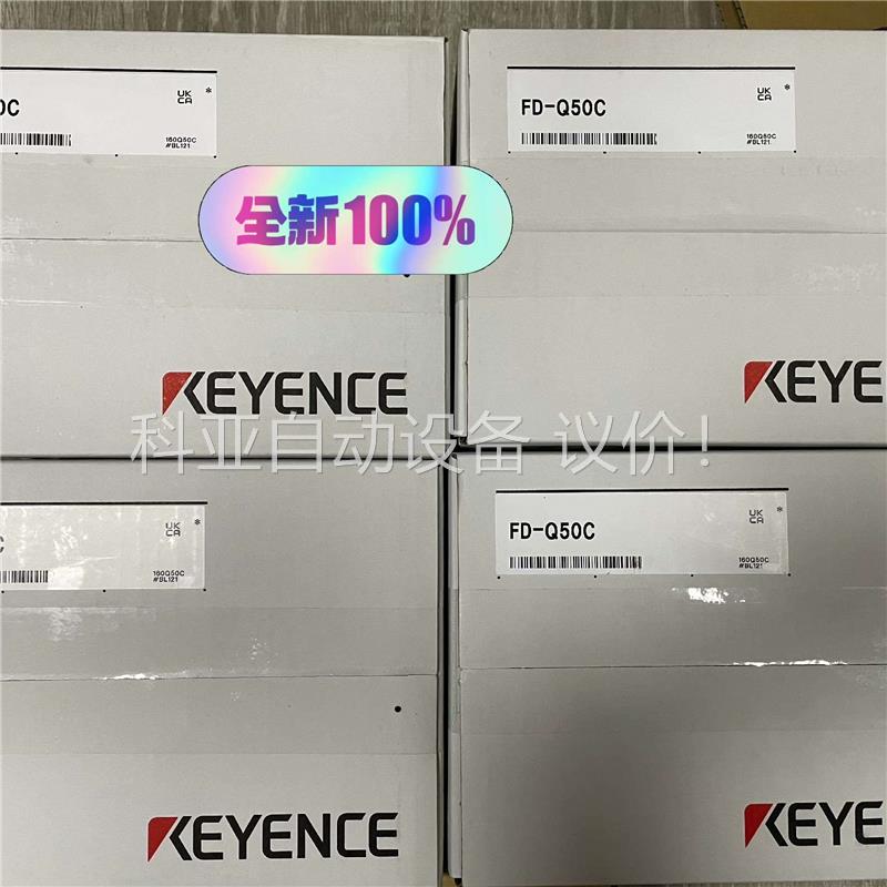 FD-Q50C 基恩士原装正品 内外码一致(议价)