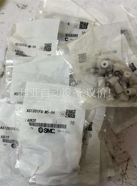 闲置正品SMC调速阀AS1201FG-M5-06/AS120(议价)