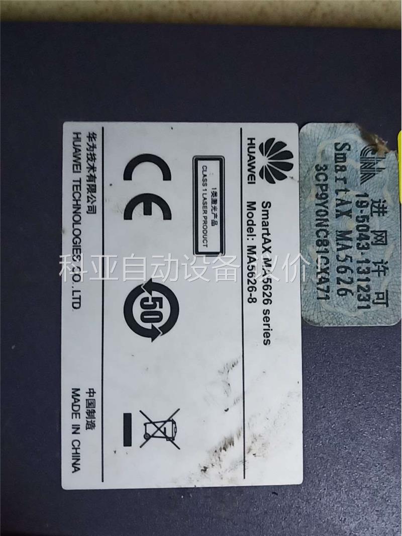 华为MA5626-8二手物品 8口光纤网络终端设备 测试通(议价)