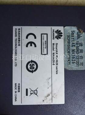 华为MA5626-8二手物品 8口光纤网络终端设备 测试通(议价)