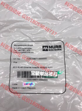 MURR7000-44671-0000000德国穆尔7000