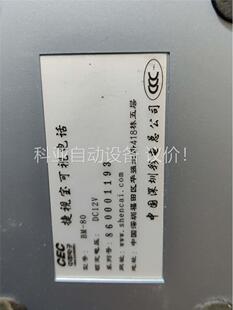 捷视宝可视电话BM-80 DC12V，一次性要完优惠。总共四(议价)