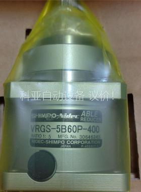 VRGS-5B60P-400新宝减速机，日本SHIMPO新宝(议价)