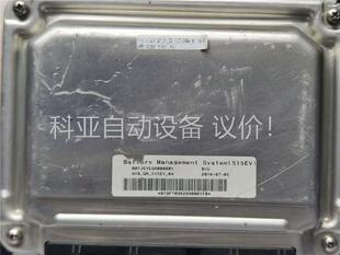 议价 奇瑞小蚂蚁EQ1和EQ 采集板 电脑板 bms电池管理系统