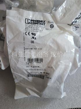 菲尼克斯安装底座外壳1419249 HC-STA-D07-(议价)