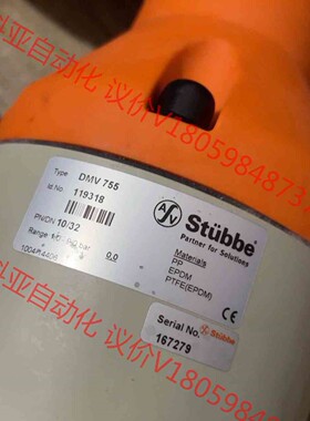 斯德宝ASV-stubbe 119318 DMV755 泄压