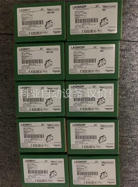 LAG8N11施耐德Tesys G辅助触点，1NO1NC ，(议价)