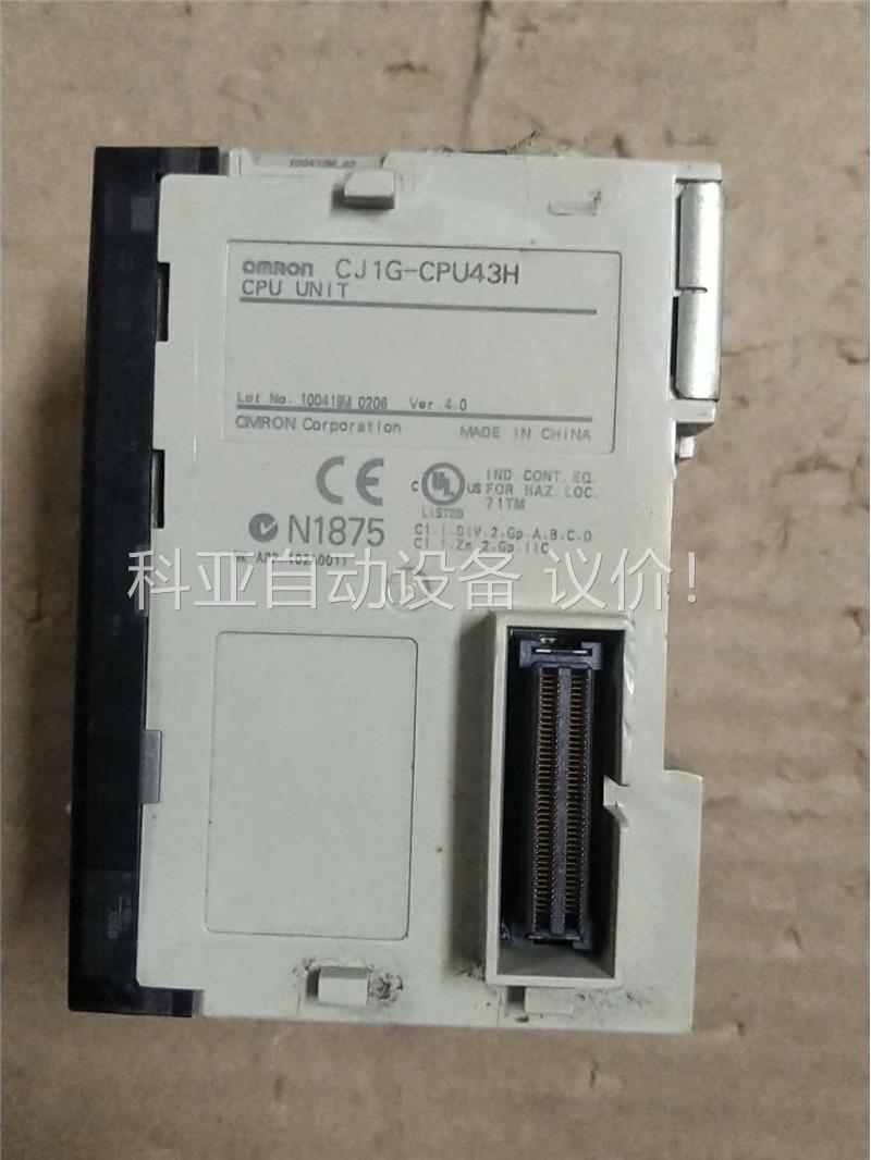 ^0^#_欧姆龙CJ1G-CPU43H(议价)