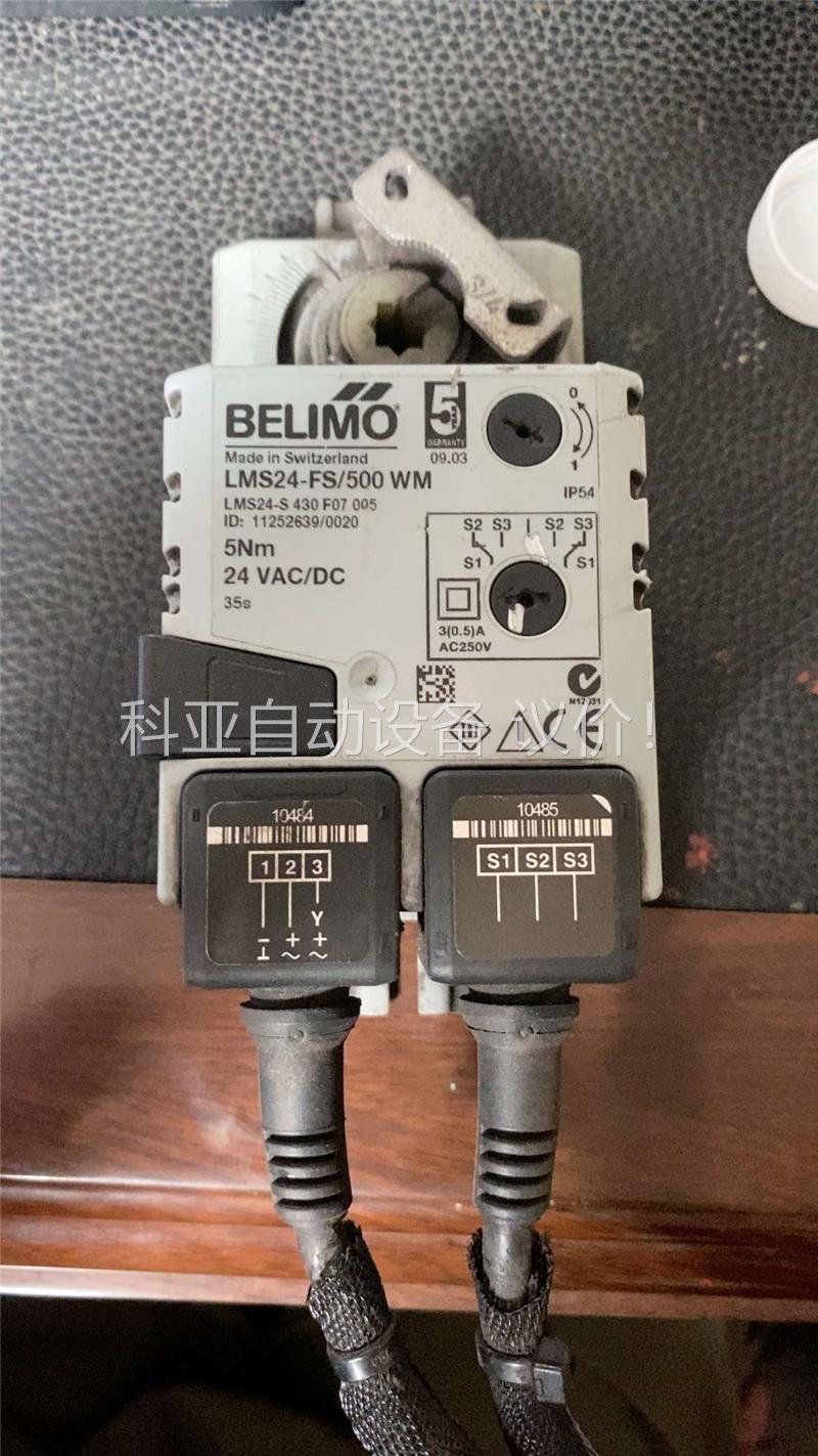 搏力谋执行器LMS24-FS/500 WM拆机件300只(议价)