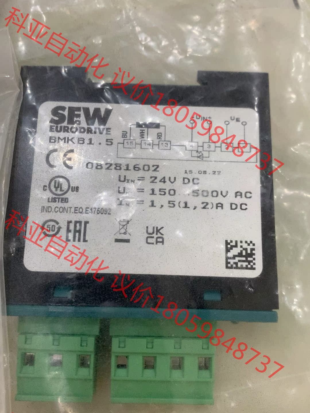 SEW 整流器 BMKB1.5 全新