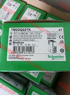 全新输出模块TM3DQ32TK要的聊我
