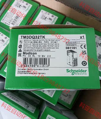 全新输出模块TM3DQ32TK要的聊我