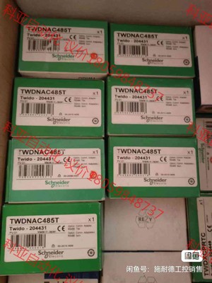 TWDNAC485T