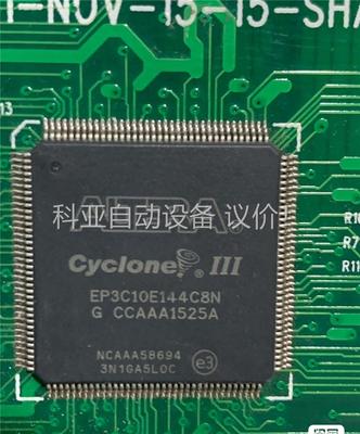 EP3C10E144C8N 旧货带板 有收有售 二手(议价)