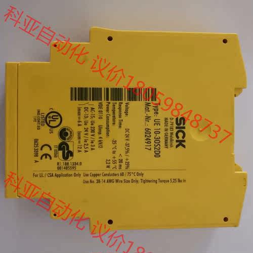 德国SICK UE10-30S2D0安全继电器，602491