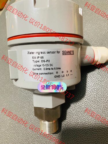 SEANETE water ingress sensor f