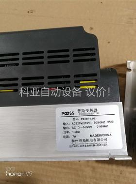 普斯变频器，PS350-1.5G1 看 1.5KW，成(议价)
