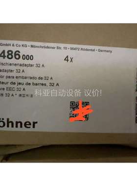 德国维纳尔32486母线转器，5盒，每盒4个，正品（议价）