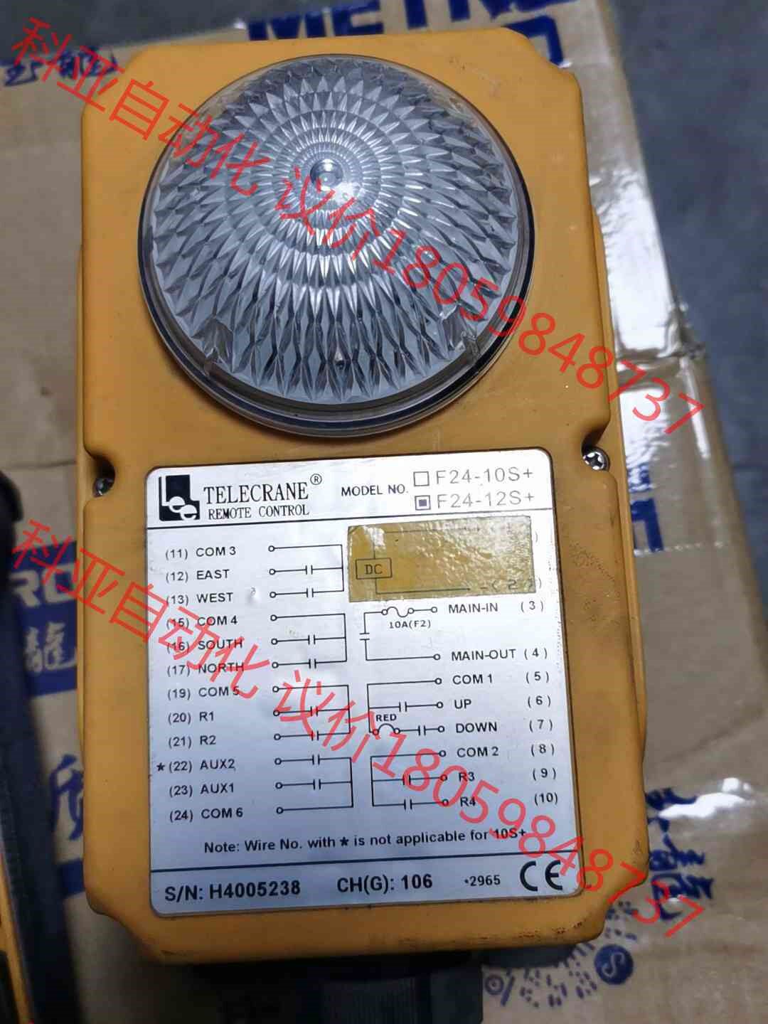 禹鼎遥控器F24-12S，dc24v的无线手柄发射器