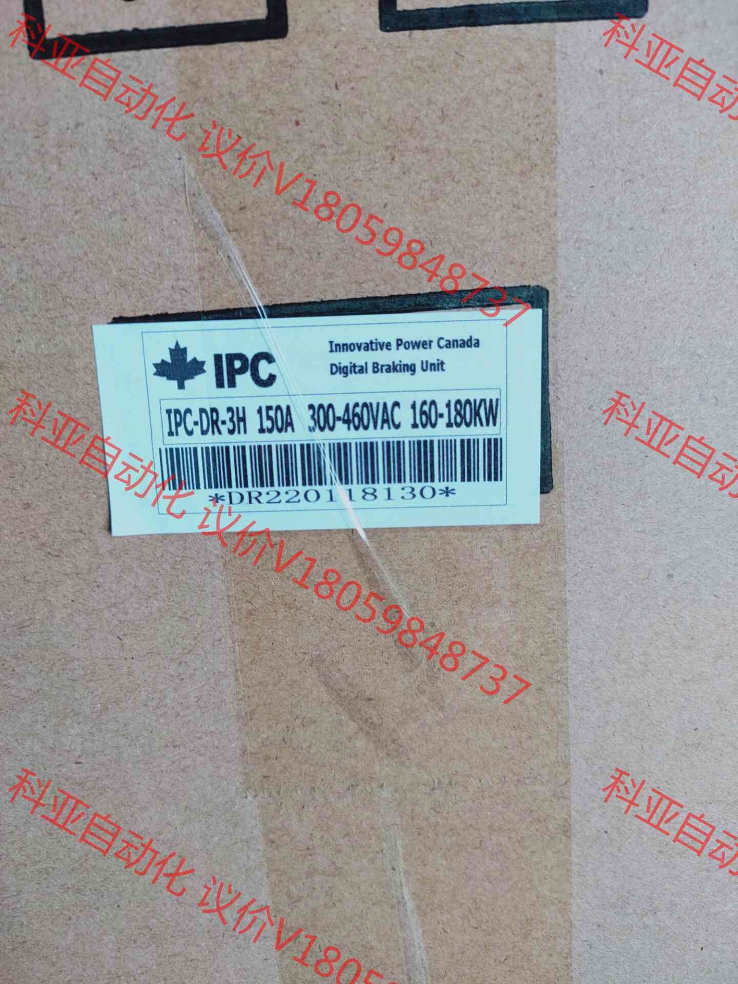 IPC-DR-3H 专业代理 现货感兴趣的话点“我想要”和我