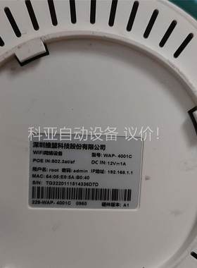 维盟4001c Ap，正常使用。搬公司拆回。不包邮。一口价。(议价)