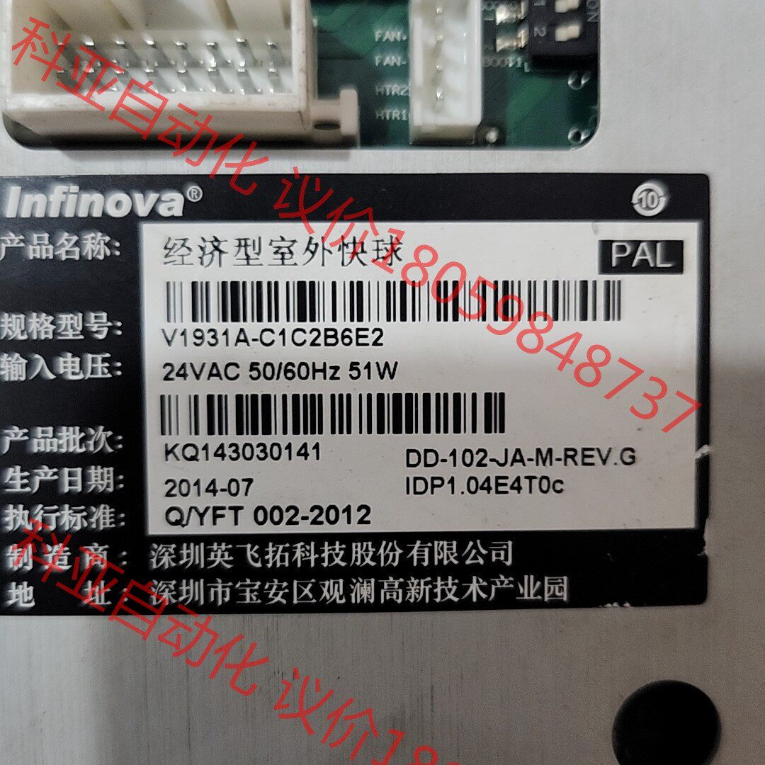 英飞拓lnfinova 经济型室内快球