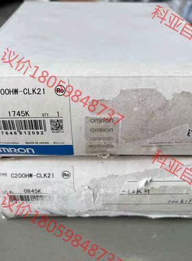 OMRON 欧姆龙C200HW-CLK21 日本欧姆龙通讯模