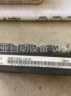 富士IGBT模块原装拆机，2MBI150SC-120-03(议价)