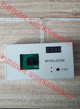 MVSILICON编程器