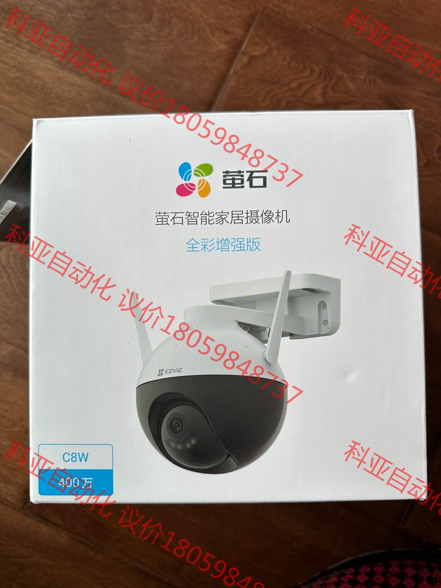 萤石c8w室外360度无线网络智能云台监控摄像头 家用远程手