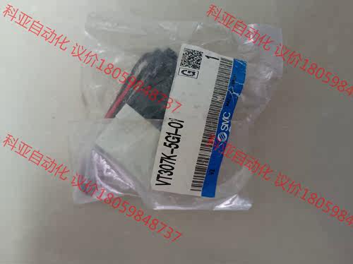 出售日本SMC VT307K-5G1-01,全新没有使用，要