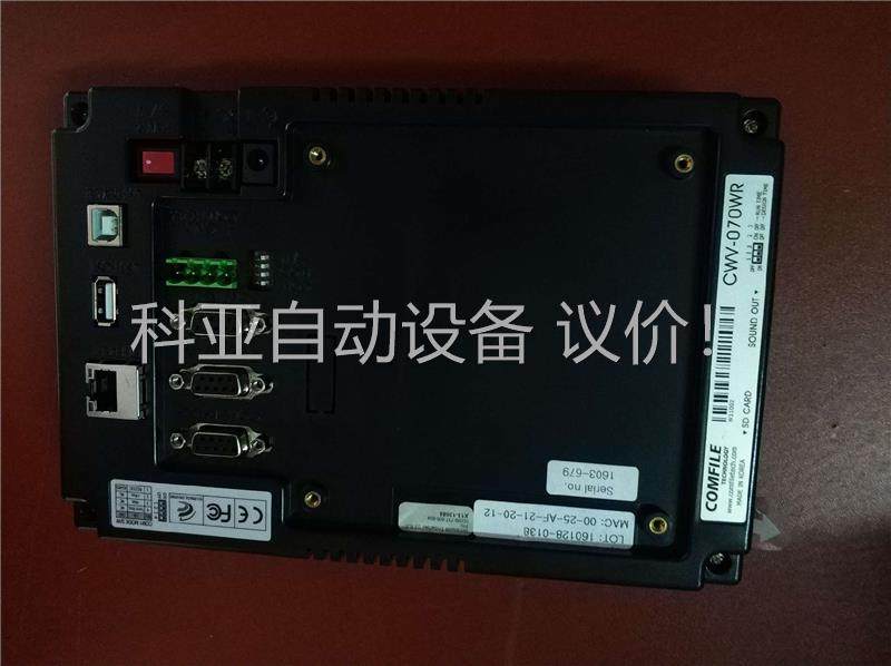 COMFILE触摸屏CWV-070WR(议价)