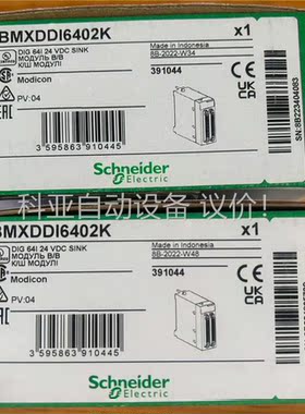 施耐德BMXDDI6402K 原装正品(议价)