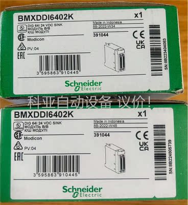 施耐德BMXDDI6402K 原装正品(议价)