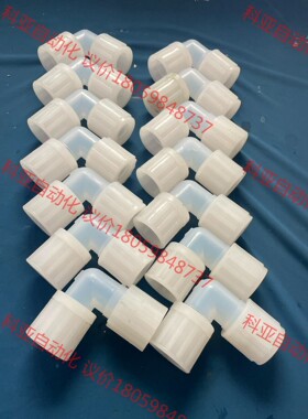 pfa弯头p?v?d?f3/4 flarelink 单扩口拆