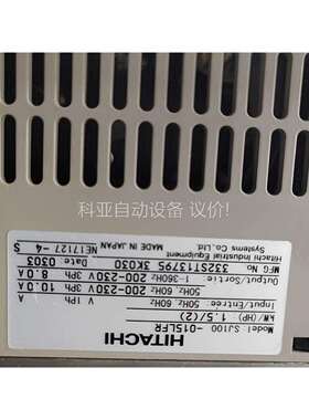 HITACHI日立 SJ100-015LFR包好成色充新（议价）
