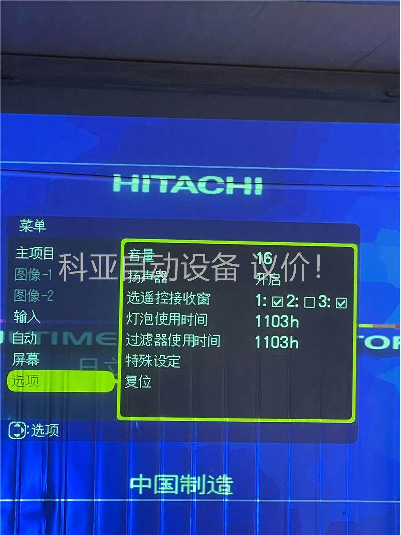 日立CP-HX6300 亮度4500流明 分辨率1024*7(议价)