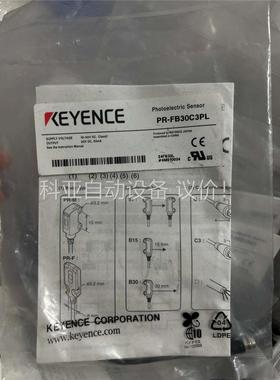 原装正品基恩士PR-FB30C3PL (议价)