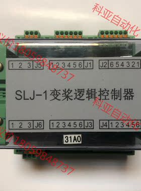 SLJ-1变桨逻辑控制器，拆机现货实拍，感兴趣的话点“我想要