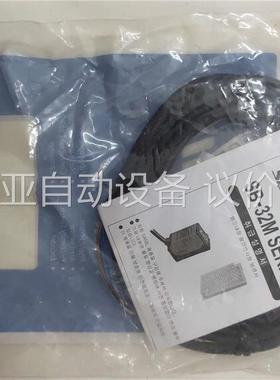韩国SANIL光电传感器SB-32M(议价)
